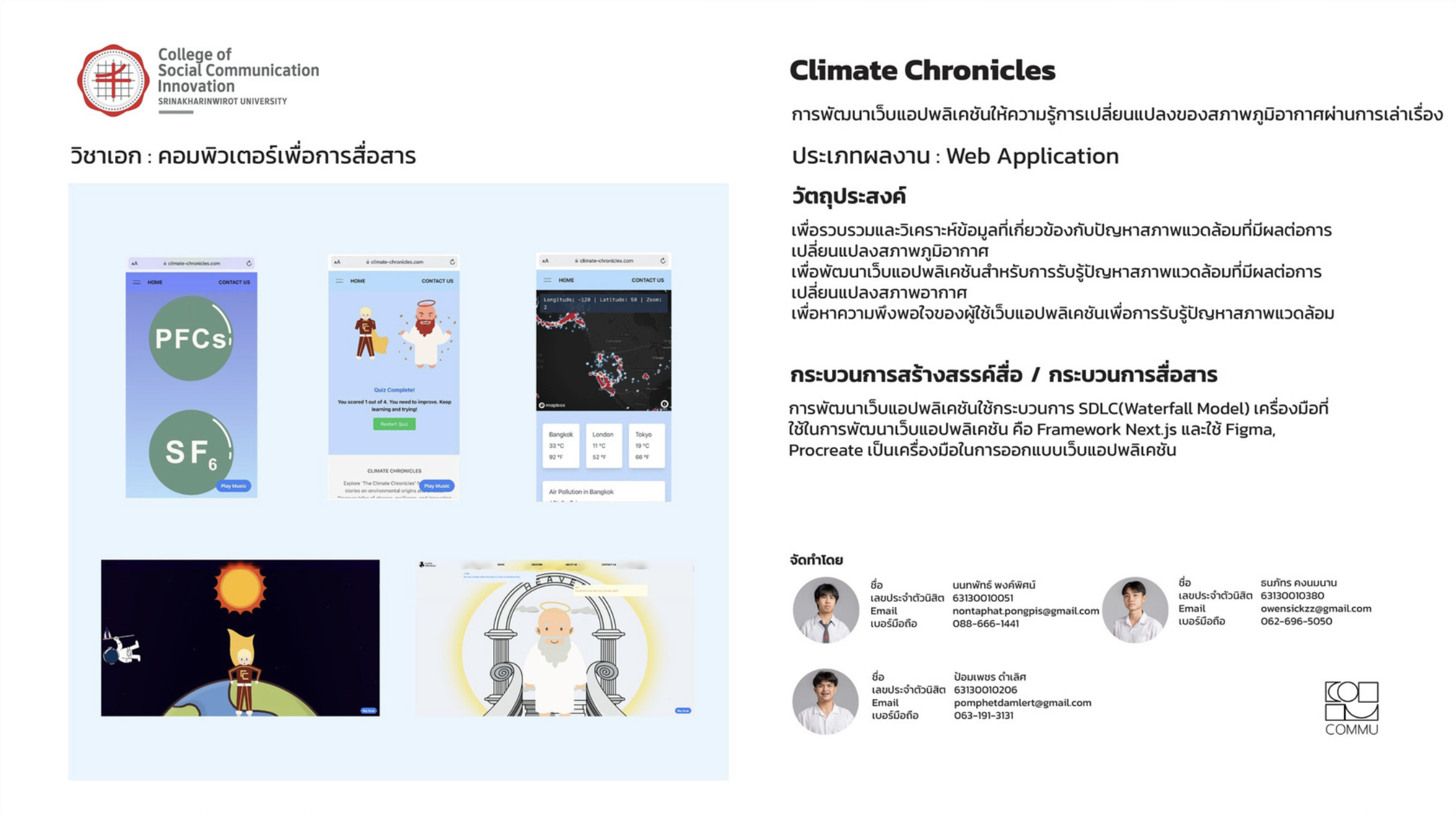 Climate Chronicles 1