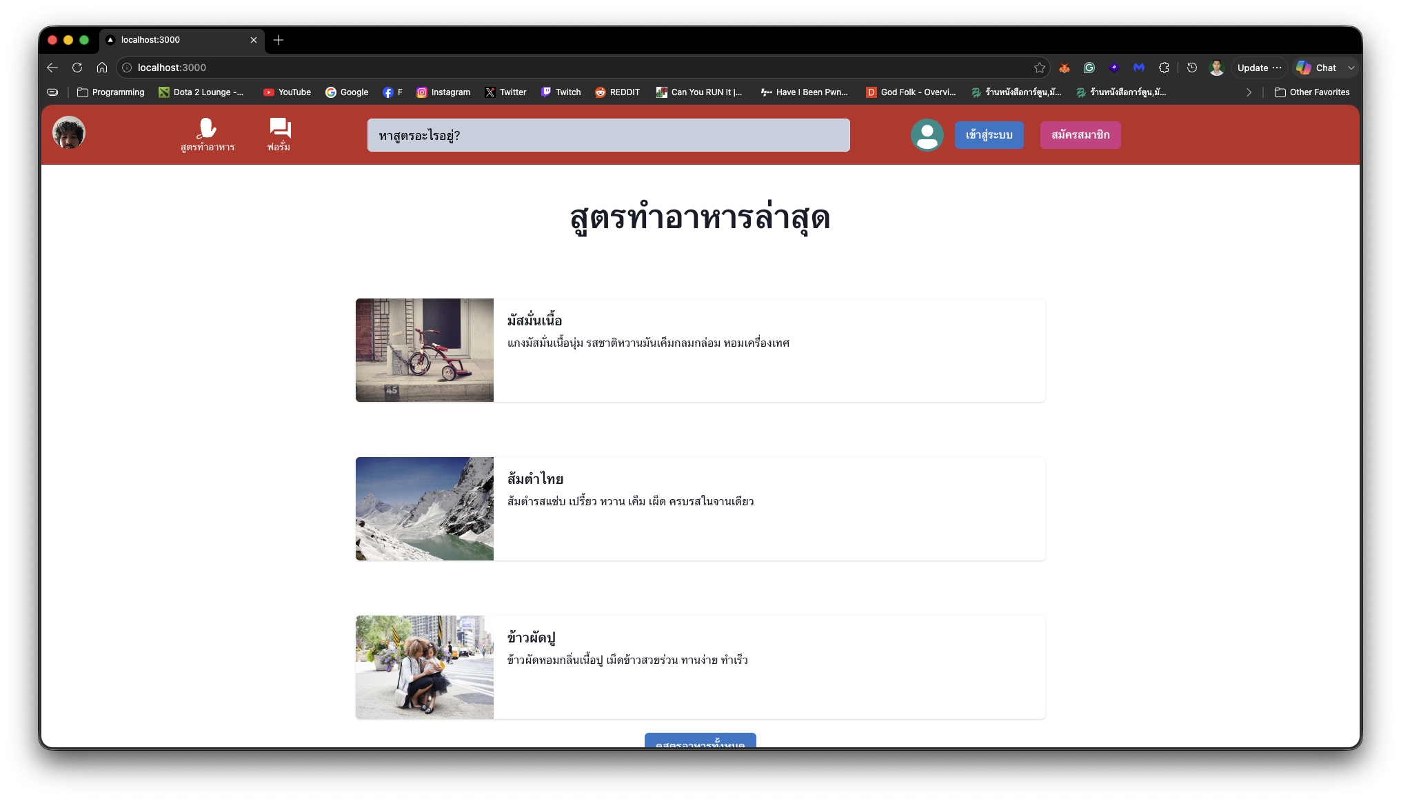 FoodApp, the Web Version 1